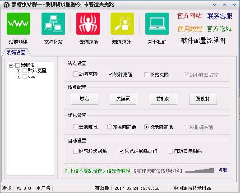 探寻互联网之巅:站群软件的革新之路