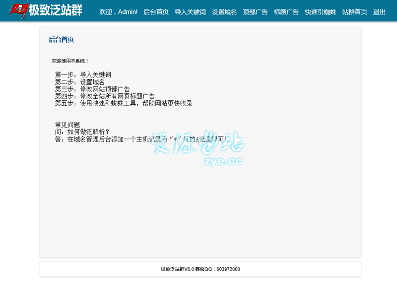 AI全自动养站程序：智能时代的新宠