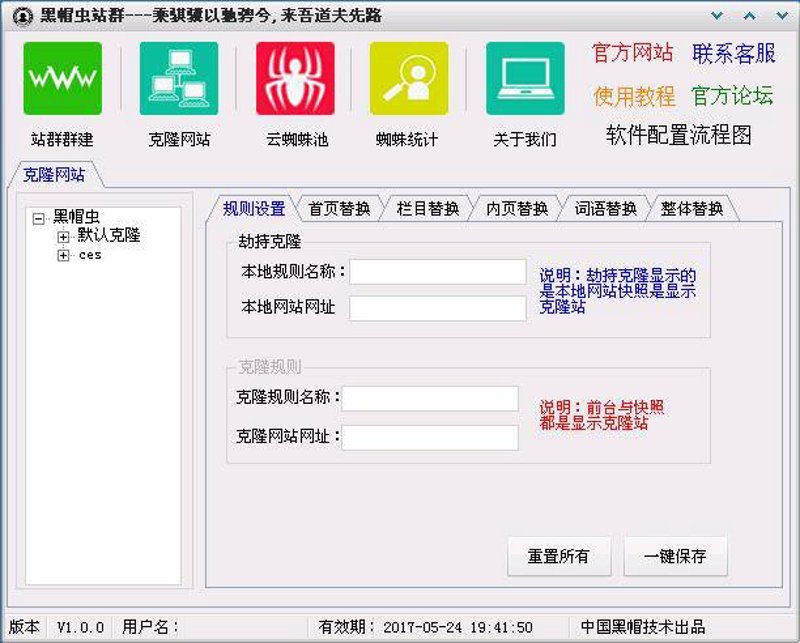 AI全自动养站程序：企业宣传与品牌提升的新利器