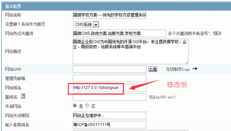 站群程序出售：机遇与挑战并存的电商利器