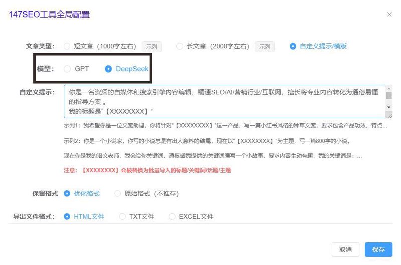 站群系统：网络营销的新利器