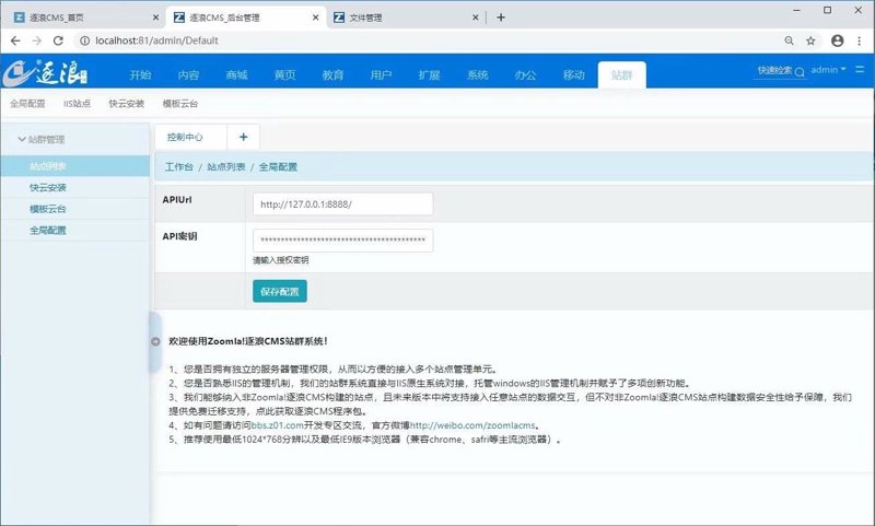 站群程序出售背后:从批量建站到AI自动化养站的技术演进与选型逻辑