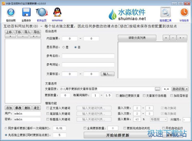 站群程序市场动态：变革与机遇